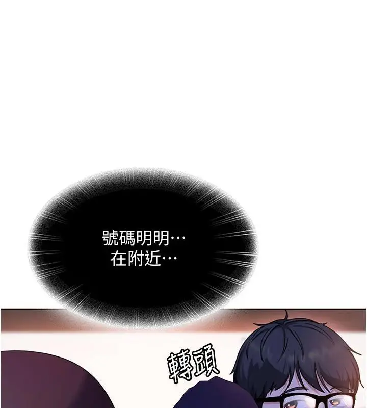 漫画《太妹硬闯成人界》第7话第114张图
