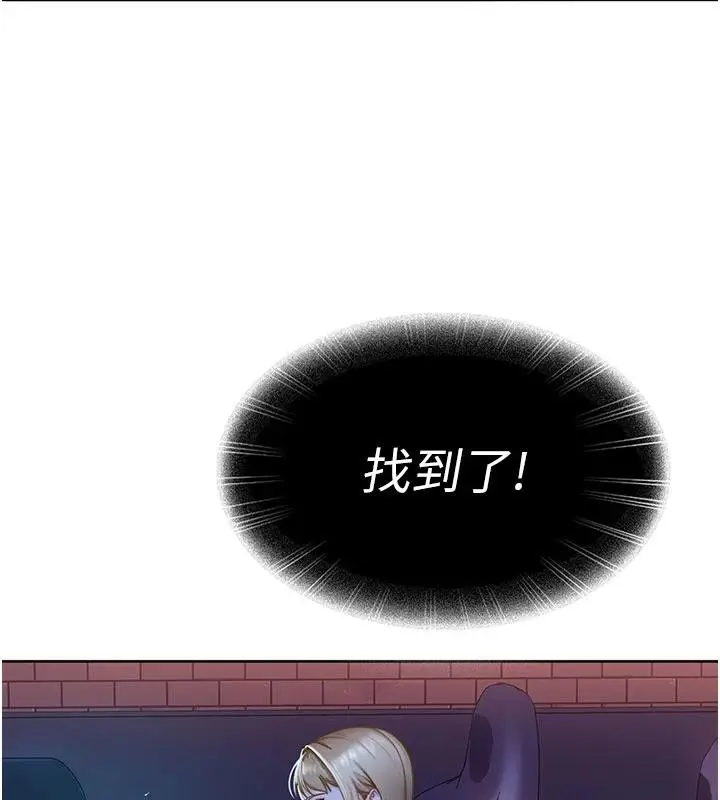 漫画《太妹硬闯成人界》第7话第116张图