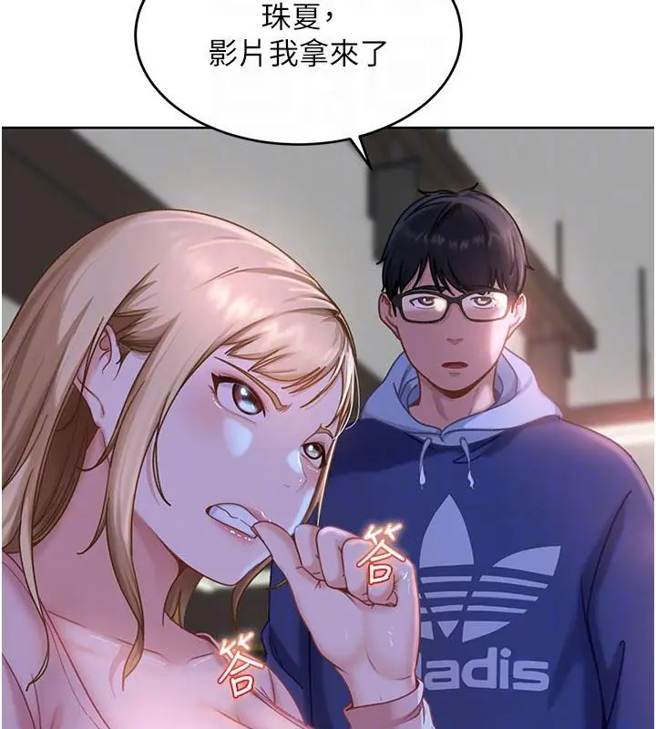 漫画《太妹硬闯成人界》第7话第119张图