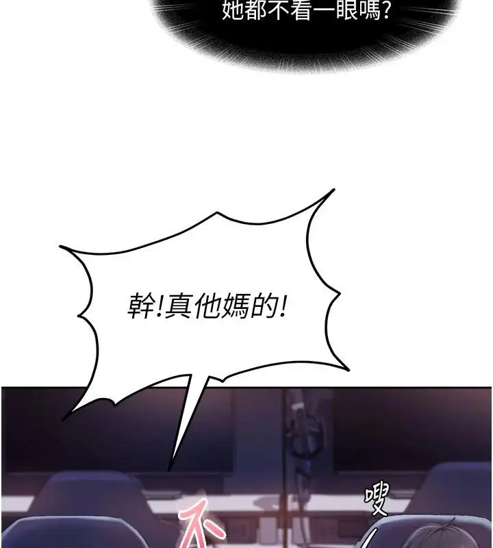 漫画《太妹硬闯成人界》第7话第123张图