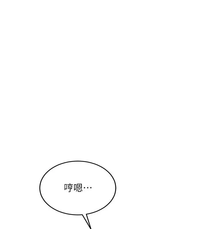 漫画《太妹硬闯成人界》第7话第138张图