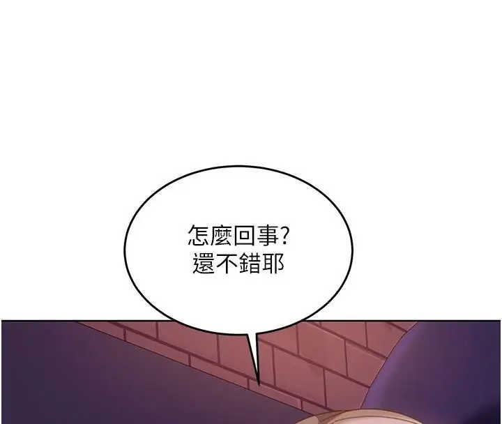 漫画《太妹硬闯成人界》第7话第141张图