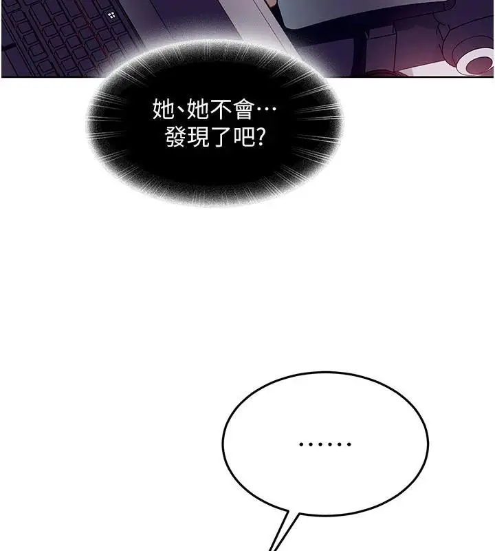 漫画《太妹硬闯成人界》第7话第148张图