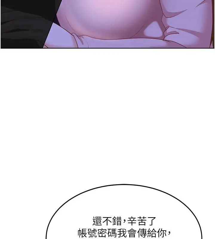 漫画《太妹硬闯成人界》第7话第155张图