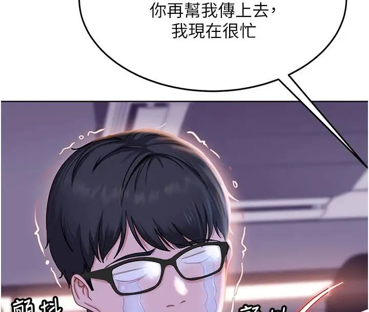 漫画《太妹硬闯成人界》第7话第156张图