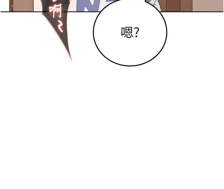 漫画《太妹硬闯成人界》第7话第16张图