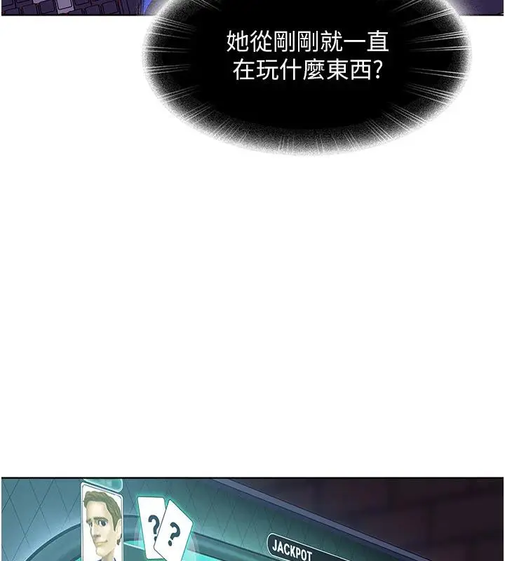 漫画《太妹硬闯成人界》第7话第161张图