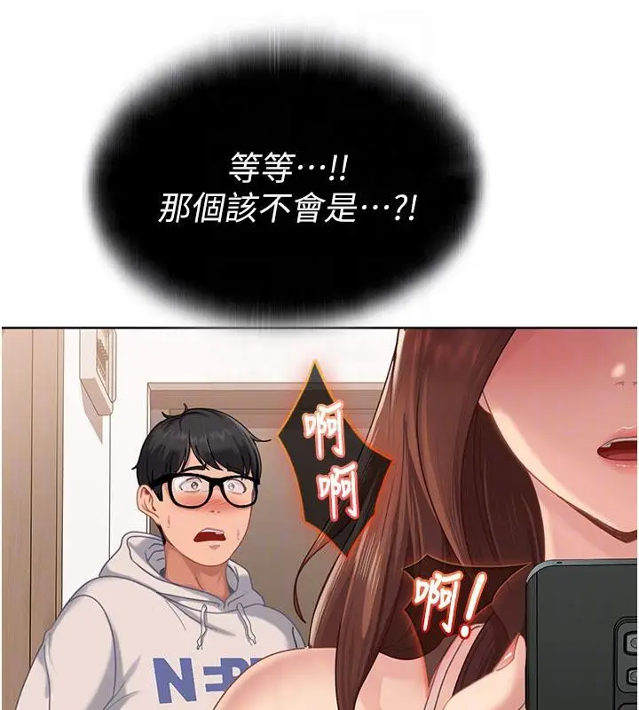 漫画《太妹硬闯成人界》第7话第20张图