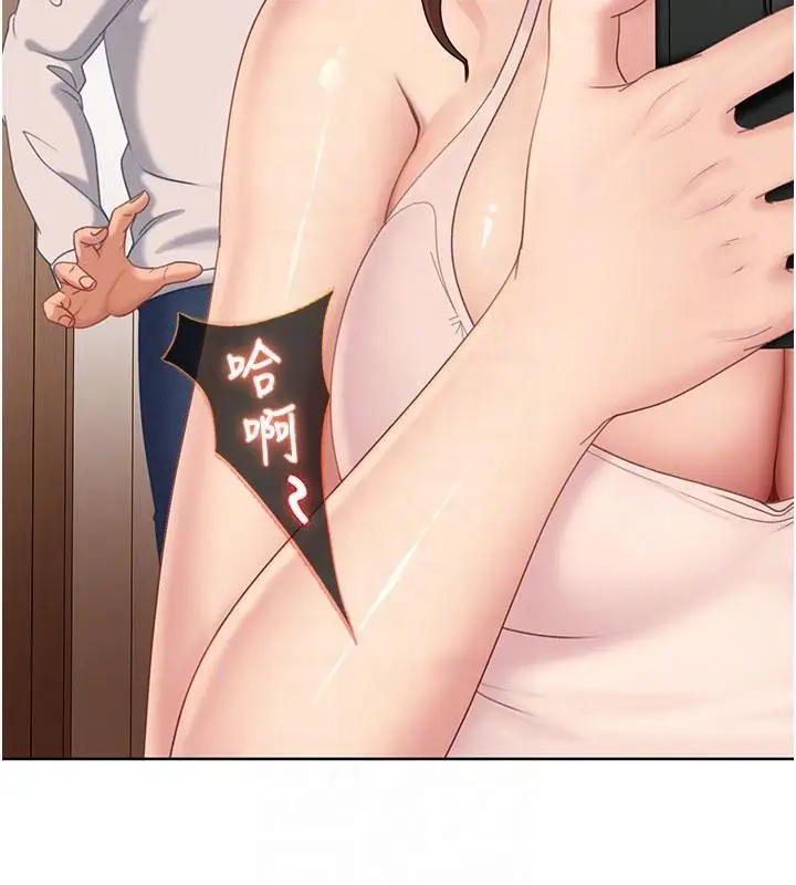 漫画《太妹硬闯成人界》第7话第21张图