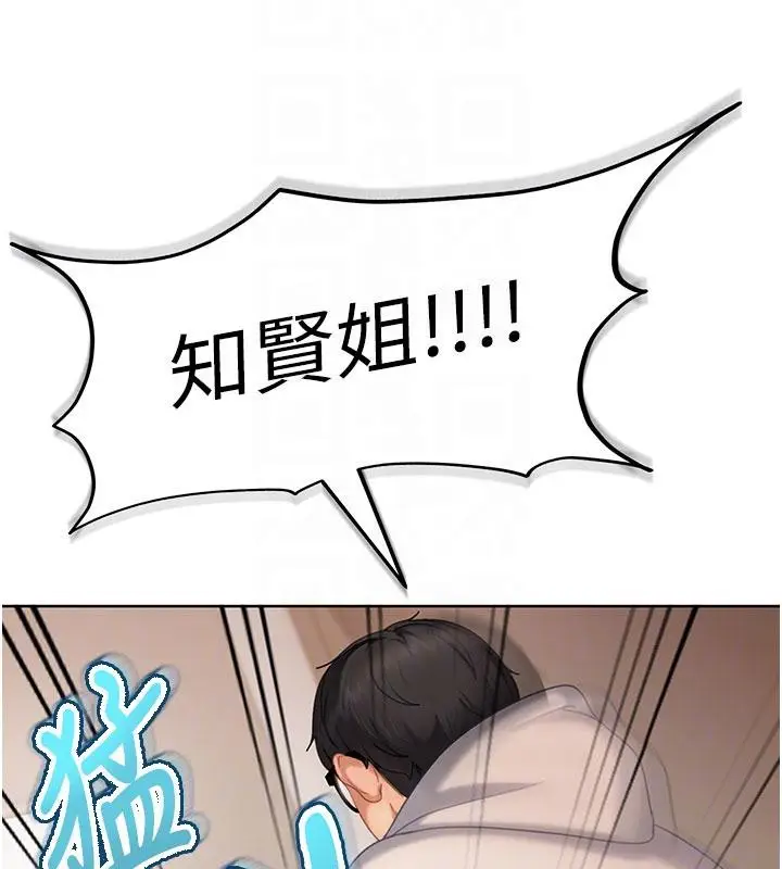漫画《太妹硬闯成人界》第7话第22张图