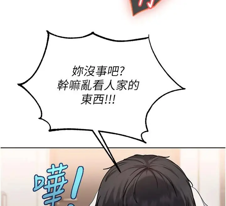 漫画《太妹硬闯成人界》第7话第31张图