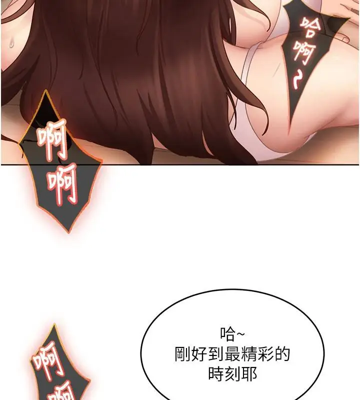 漫画《太妹硬闯成人界》第7话第33张图
