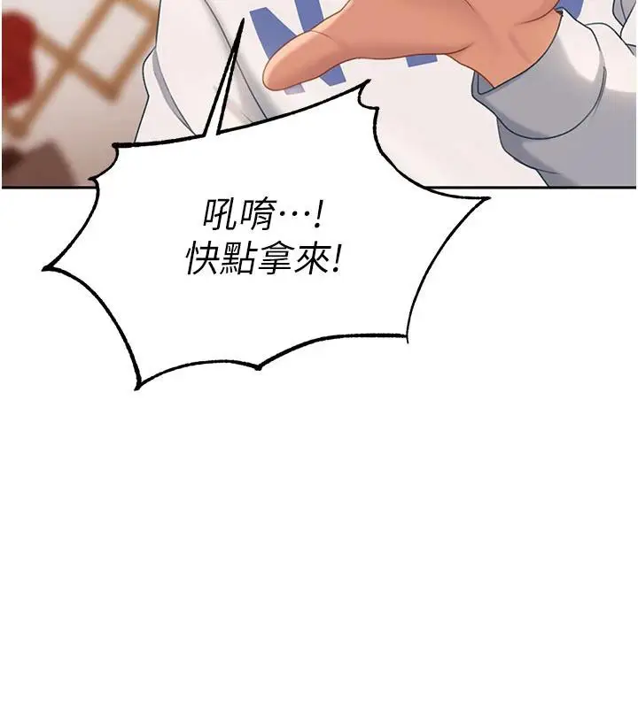 漫画《太妹硬闯成人界》第7话第39张图
