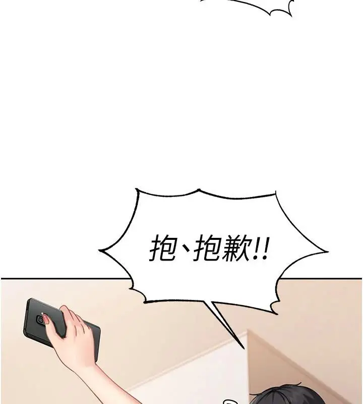 漫画《太妹硬闯成人界》第7话第43张图