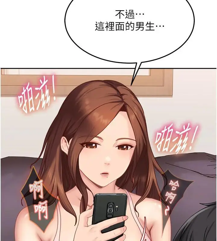 漫画《太妹硬闯成人界》第7话第46张图