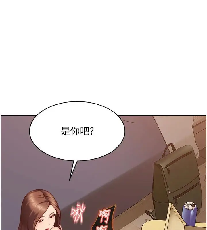 漫画《太妹硬闯成人界》第7话第48张图