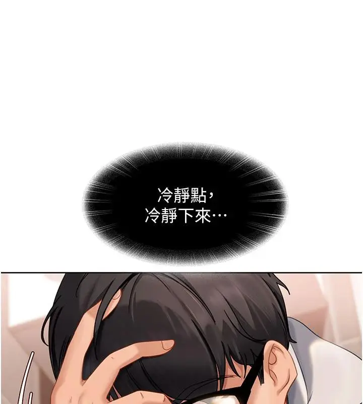 漫画《太妹硬闯成人界》第7话第5张图
