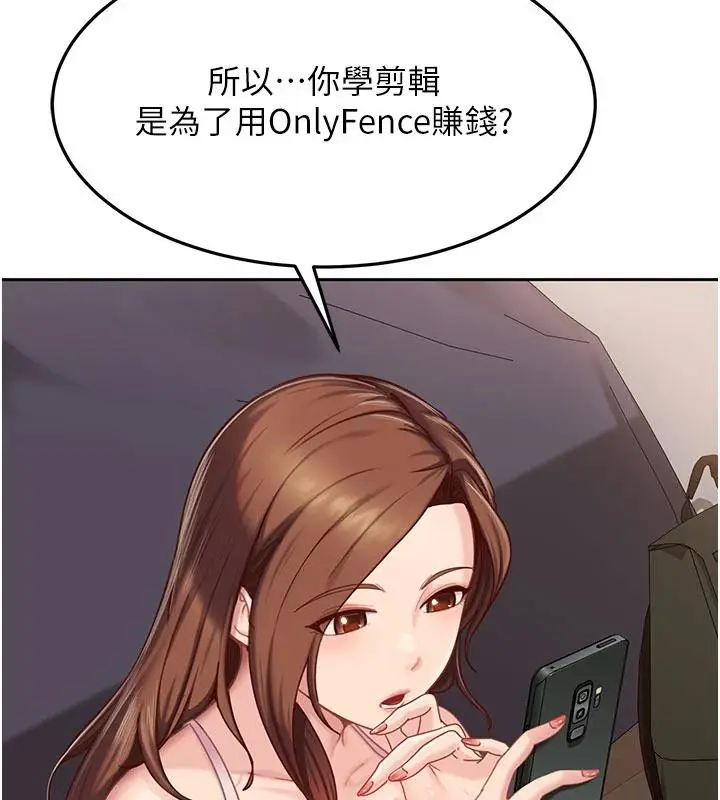 漫画《太妹硬闯成人界》第7话第55张图