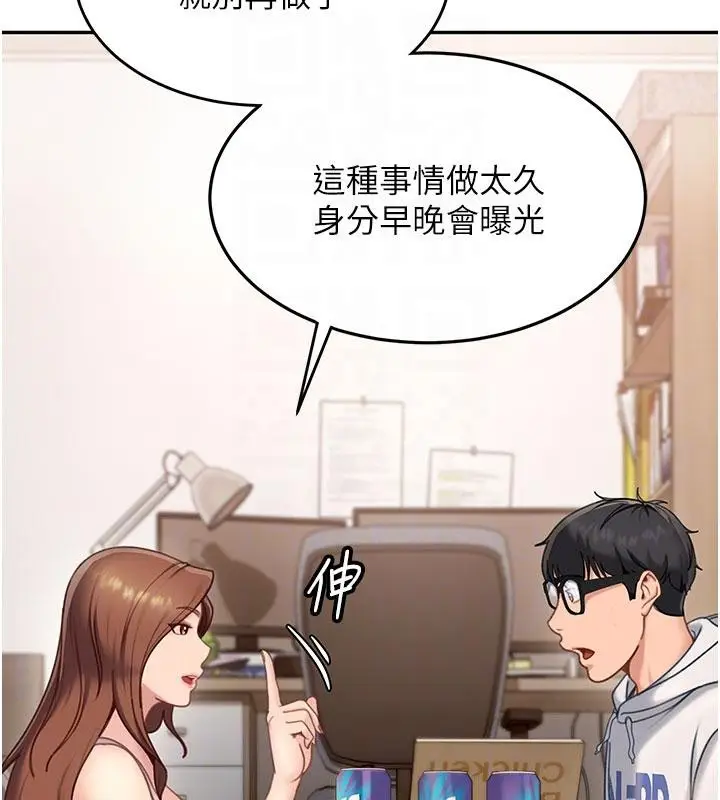 漫画《太妹硬闯成人界》第7话第66张图