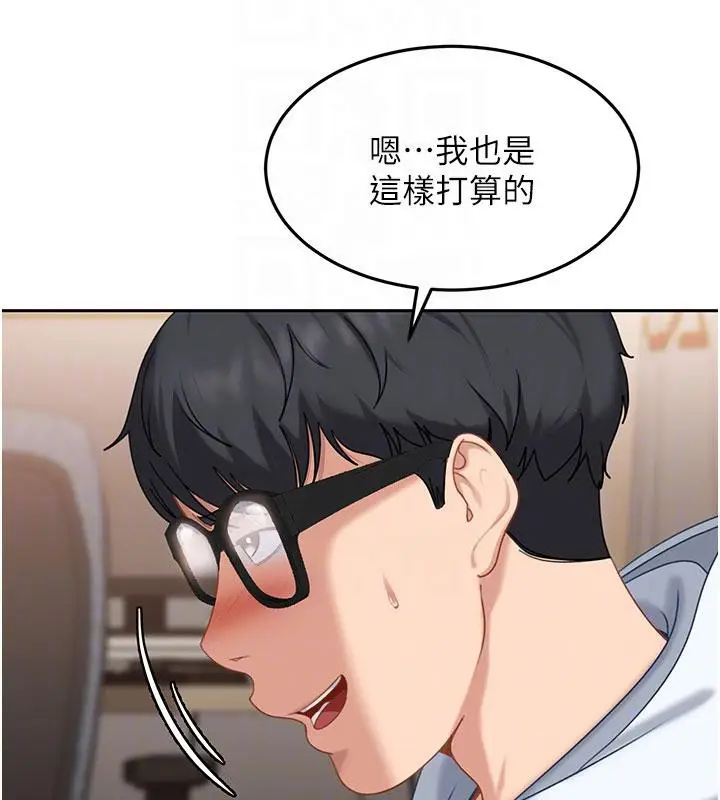 漫画《太妹硬闯成人界》第7话第68张图