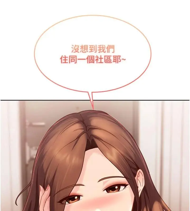 漫画《太妹硬闯成人界》第7话第7张图