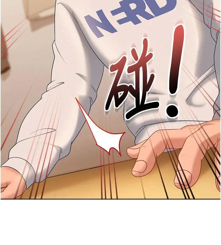 漫画《太妹硬闯成人界》第7话第76张图