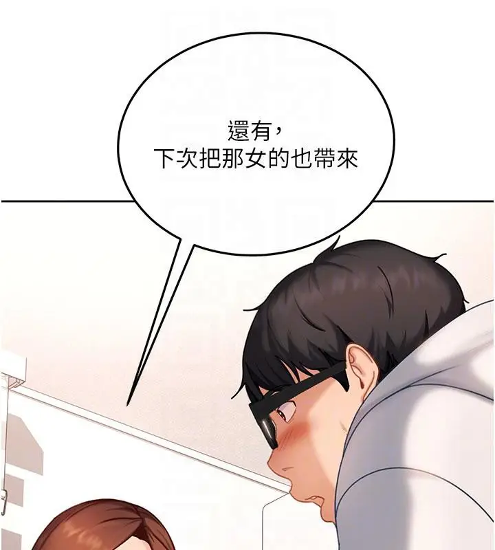 漫画《太妹硬闯成人界》第7话第82张图