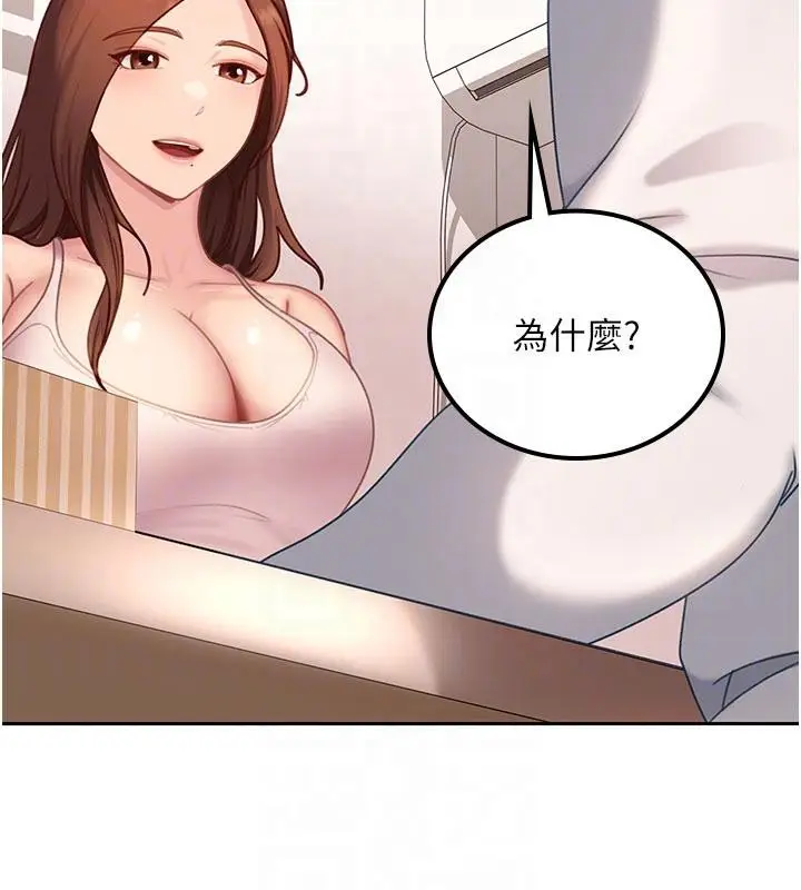漫画《太妹硬闯成人界》第7话第83张图