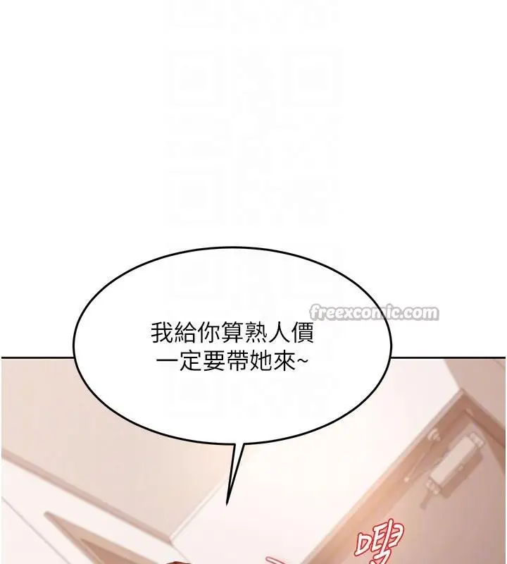 漫画《太妹硬闯成人界》第7话第90张图