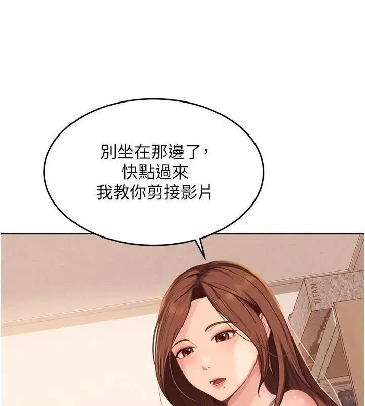 漫画《太妹硬闯成人界》第7话第93张图