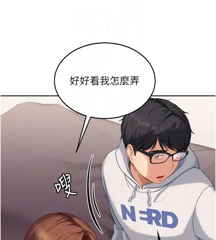 漫画《太妹硬闯成人界》第7话第96张图