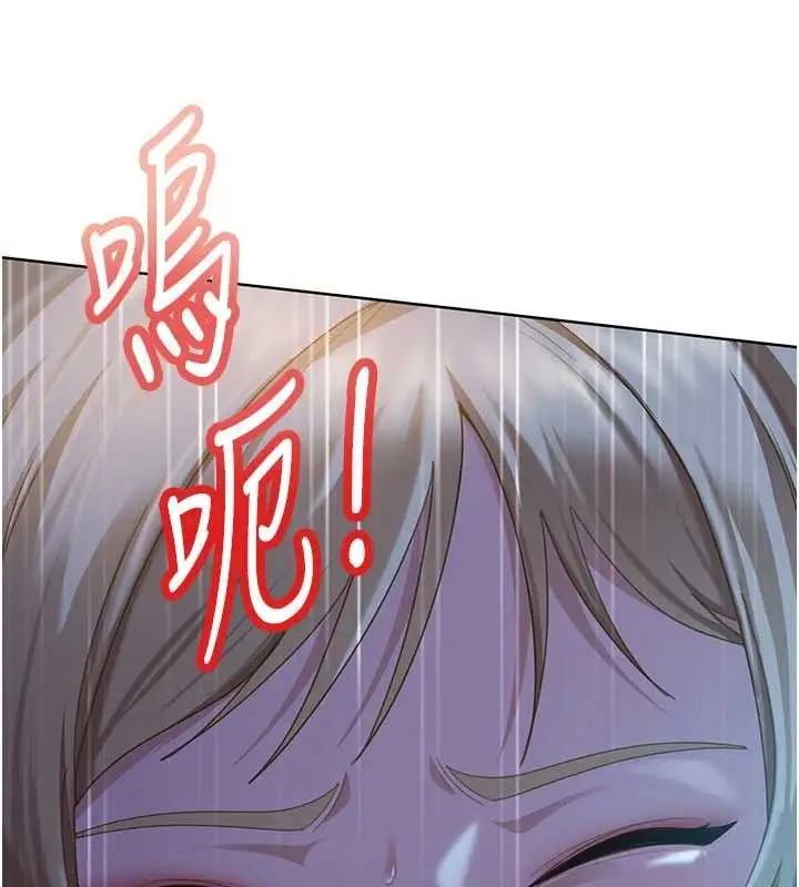 漫画《太妹硬闯成人界》第9话第101张图