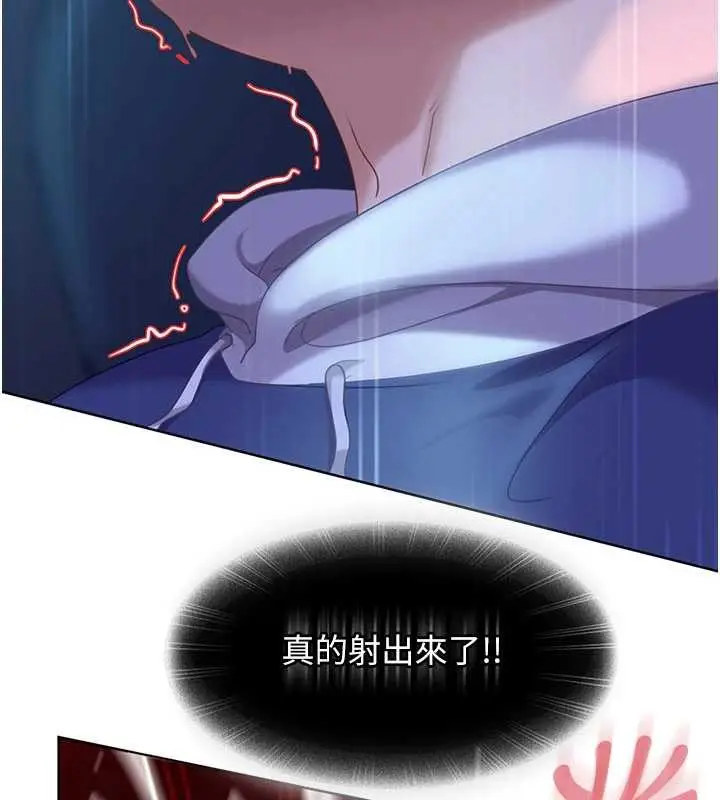 漫画《太妹硬闯成人界》第9话第105张图