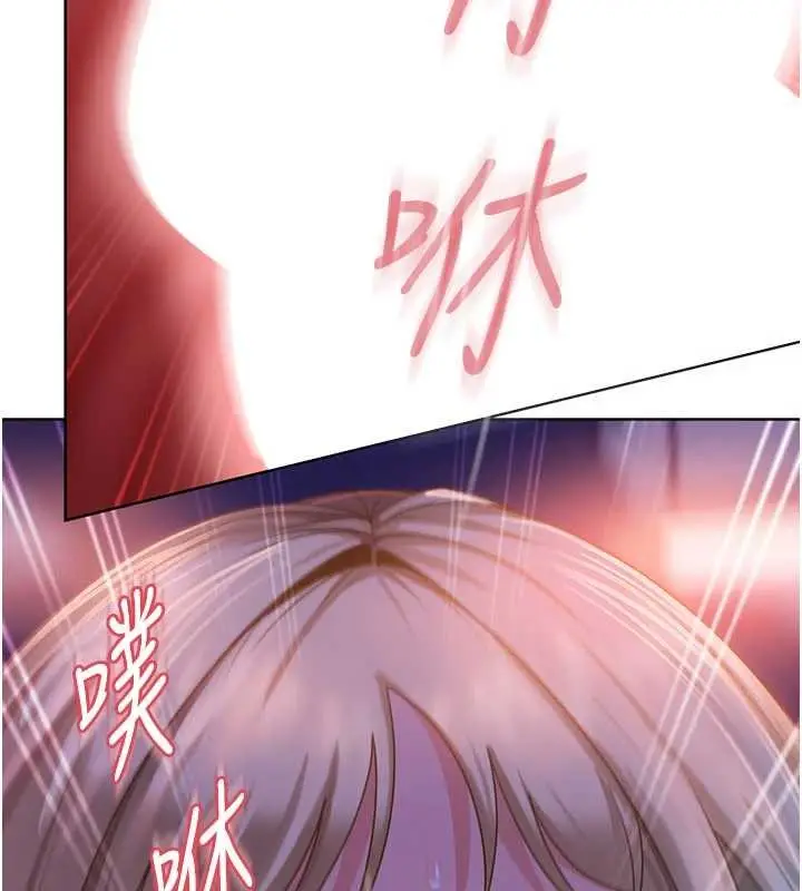 漫画《太妹硬闯成人界》第9话第107张图