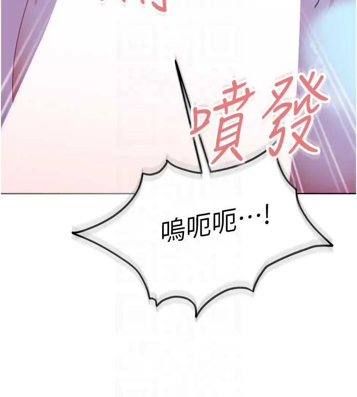 漫画《太妹硬闯成人界》第9话第110张图