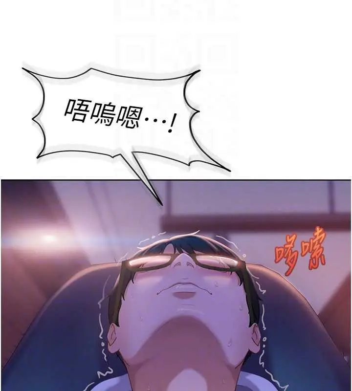 漫画《太妹硬闯成人界》第9话第111张图