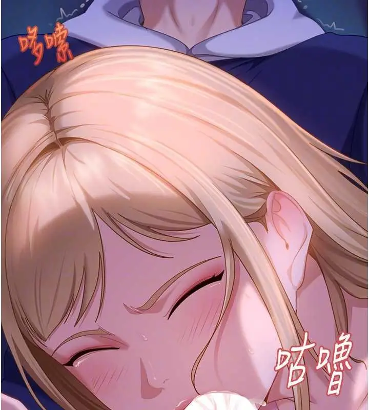 漫画《太妹硬闯成人界》第9话第112张图
