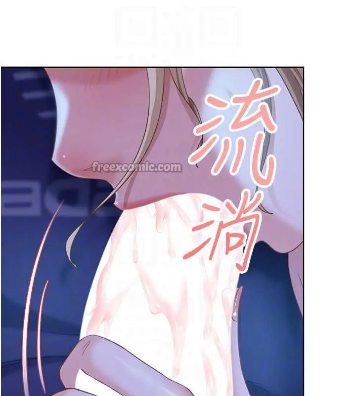 漫画《太妹硬闯成人界》第9话第117张图