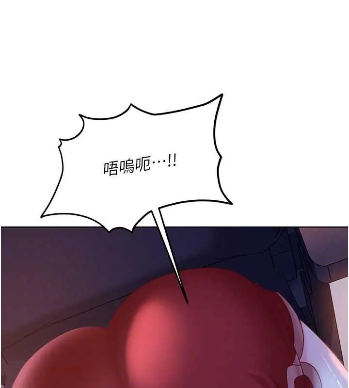 漫画《太妹硬闯成人界》第9话第120张图