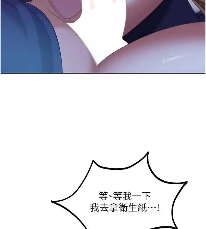 漫画《太妹硬闯成人界》第9话第123张图