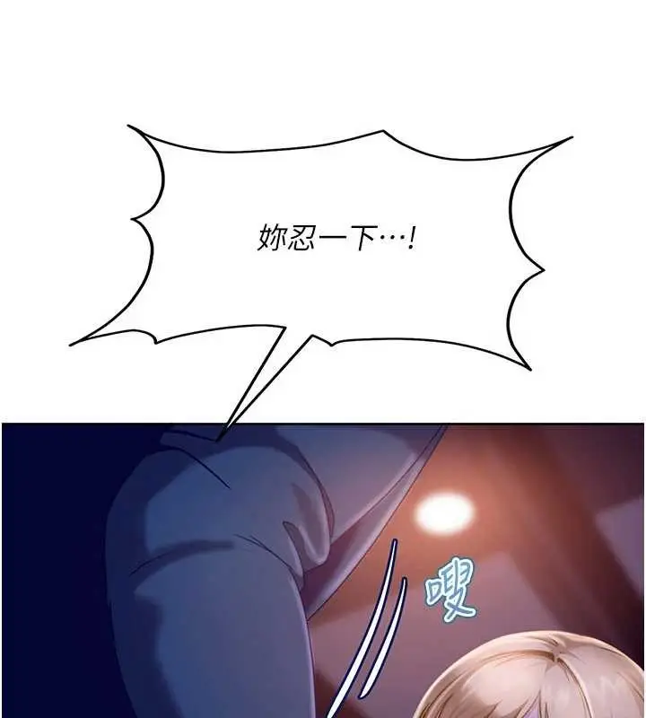 漫画《太妹硬闯成人界》第9话第126张图