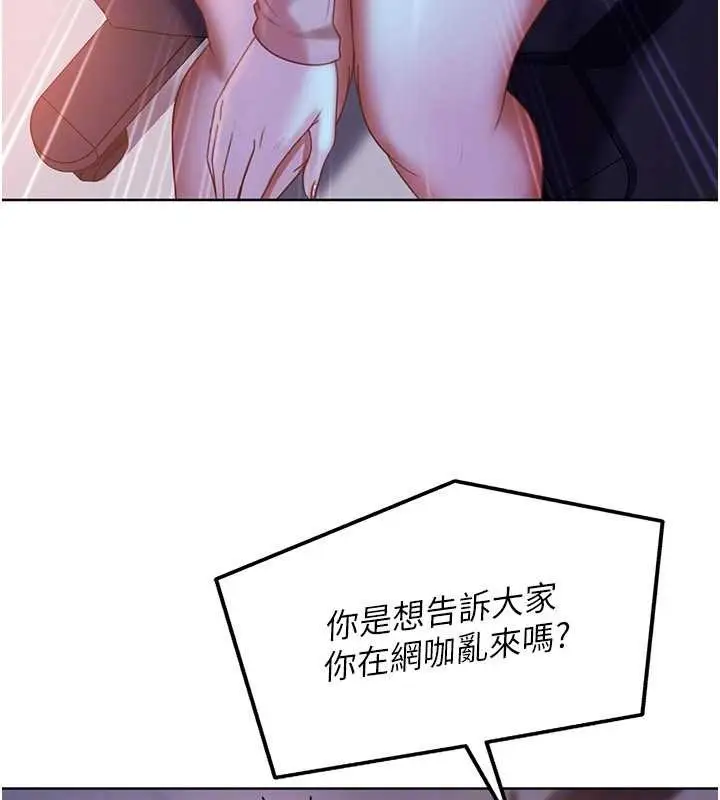 漫画《太妹硬闯成人界》第9话第133张图
