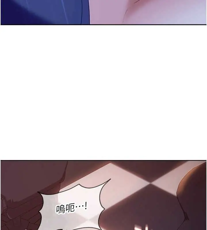漫画《太妹硬闯成人界》第9话第14张图
