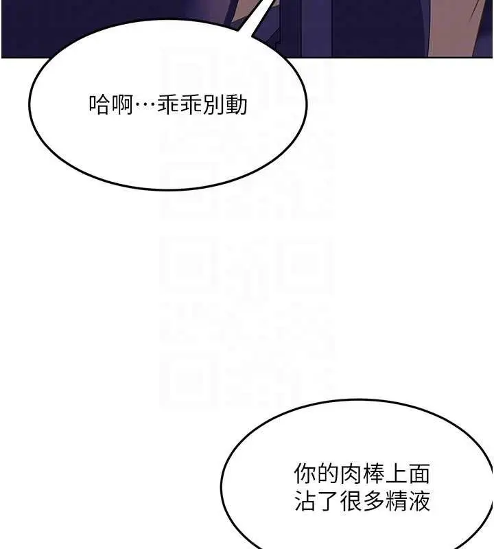 漫画《太妹硬闯成人界》第9话第140张图