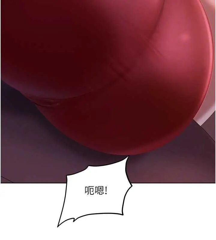 漫画《太妹硬闯成人界》第9话第142张图
