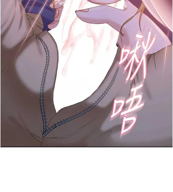漫画《太妹硬闯成人界》第9话第145张图