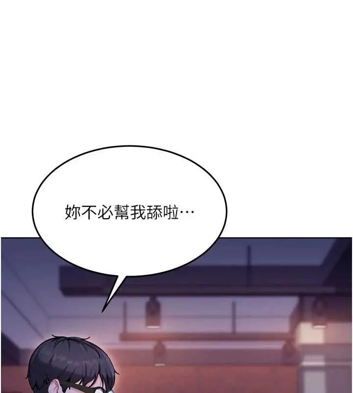 漫画《太妹硬闯成人界》第9话第146张图