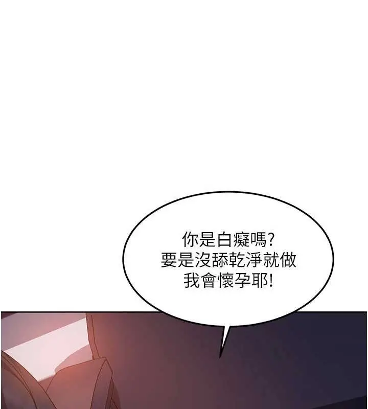漫画《太妹硬闯成人界》第9话第148张图