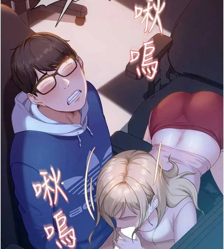 漫画《太妹硬闯成人界》第9话第15张图