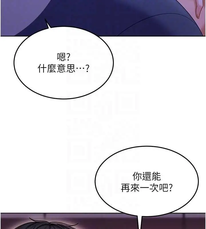 漫画《太妹硬闯成人界》第9话第151张图